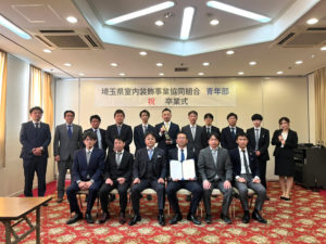 埼玉県室内装飾協同組合青年部　令和3年度卒業式